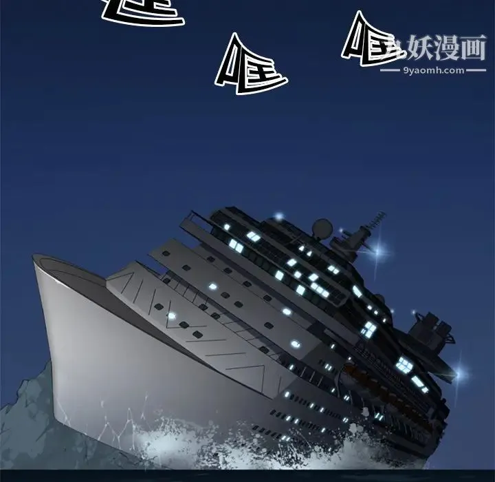 15少女漂流记 第2话 第79页