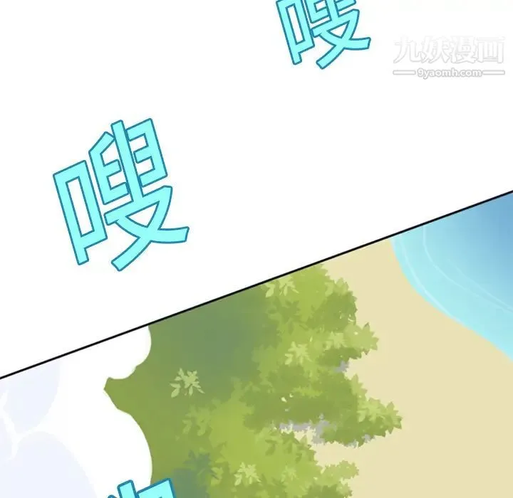 15少女漂流记 第2话 第103页