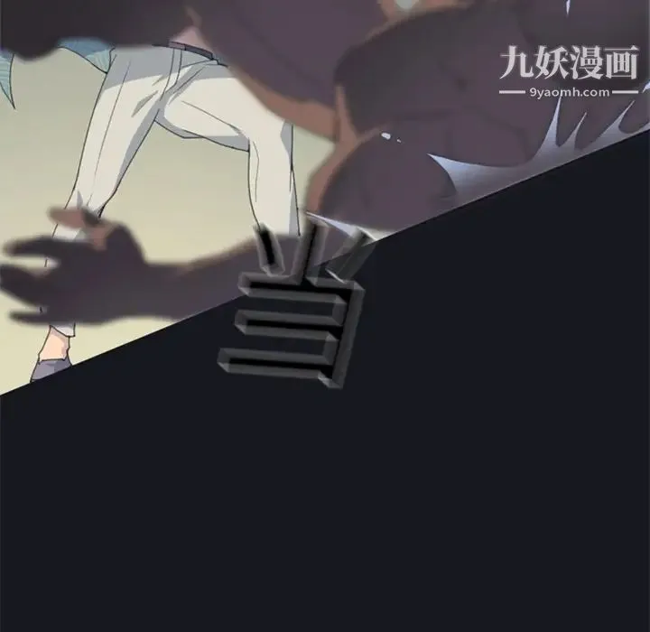 15少女漂流记 第2话 第36页