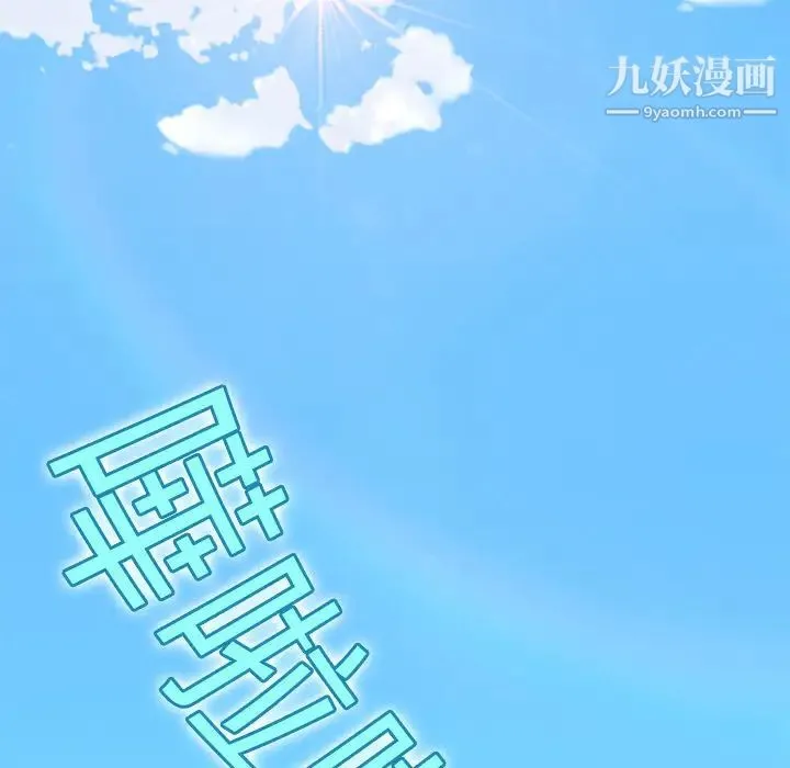 15少女漂流记 第2话 第88页