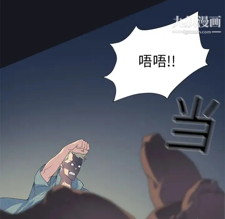 15少女漂流记 第2话 第35页