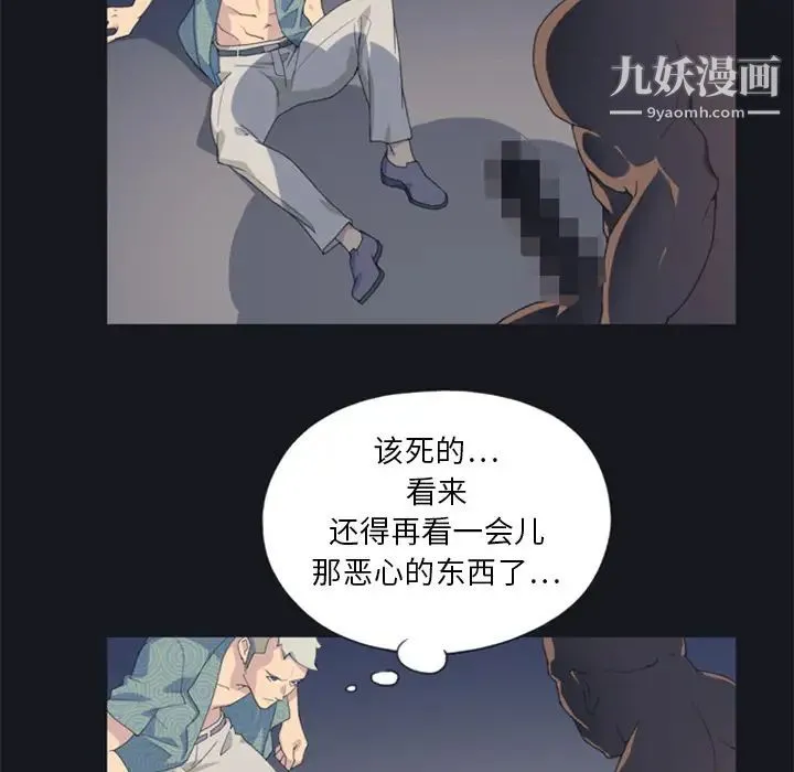 15少女漂流记 第2话 第15页