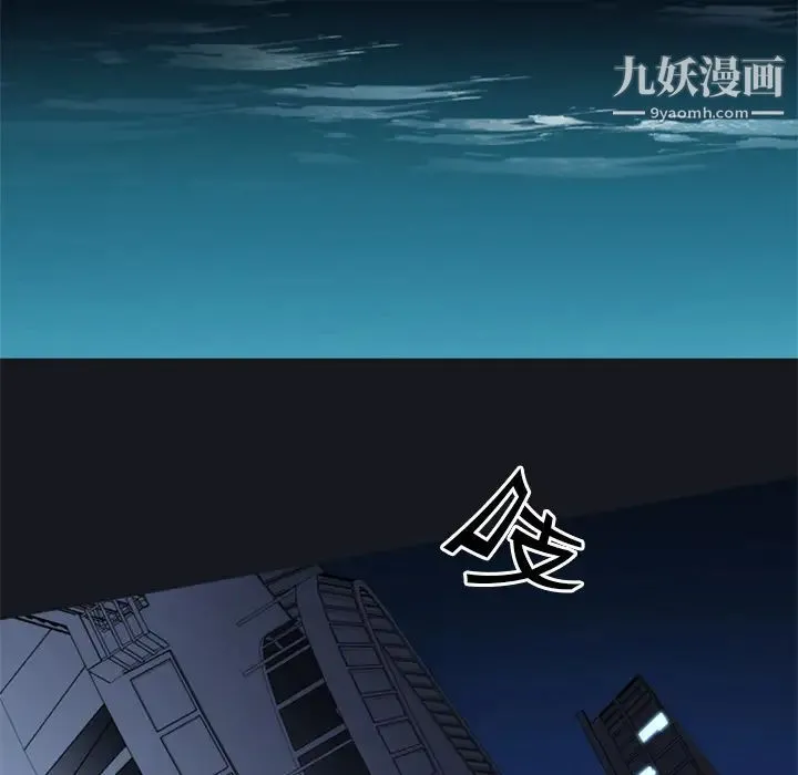 15少女漂流记 第2话 第80页