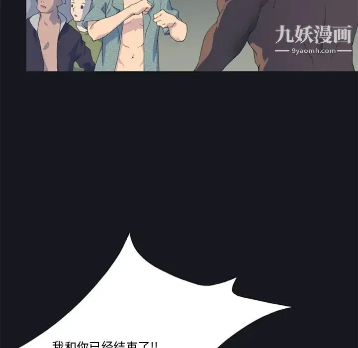 15少女漂流记 第2话 第18页