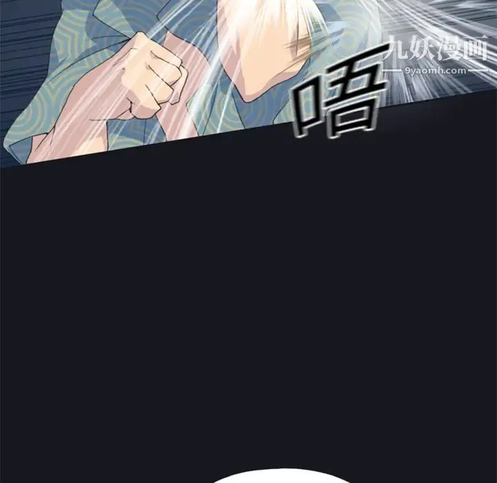 15少女漂流记 第2话 第45页