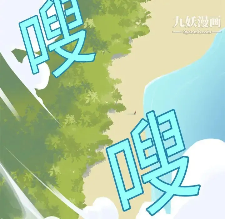 15少女漂流记 第2话 第104页
