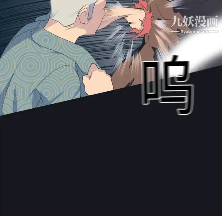 15少女漂流记 第2话 第9页