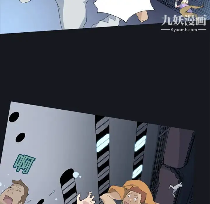 15少女漂流记 第2话 第83页