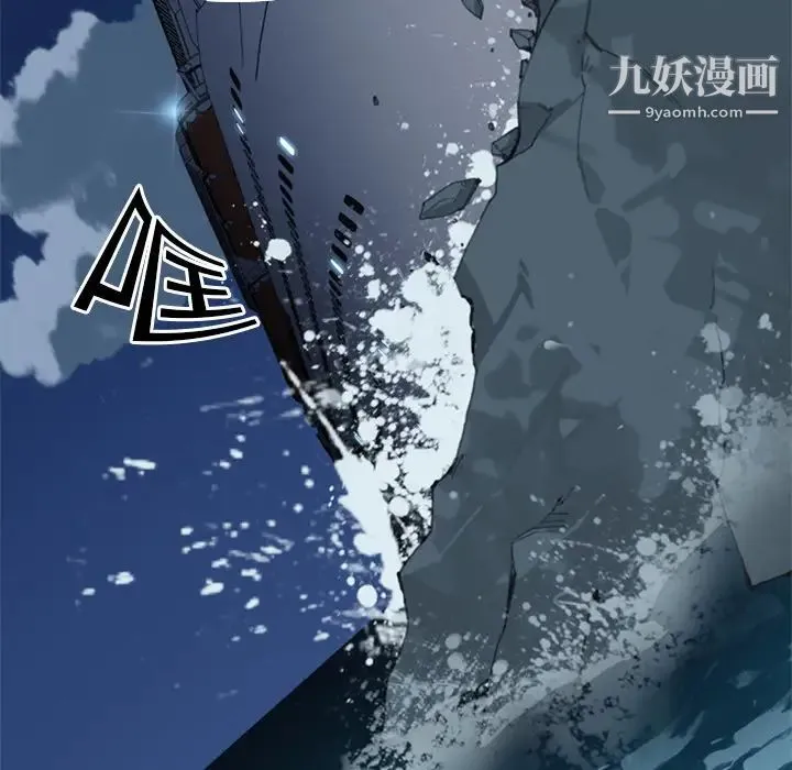 15少女漂流记 第2话 第75页