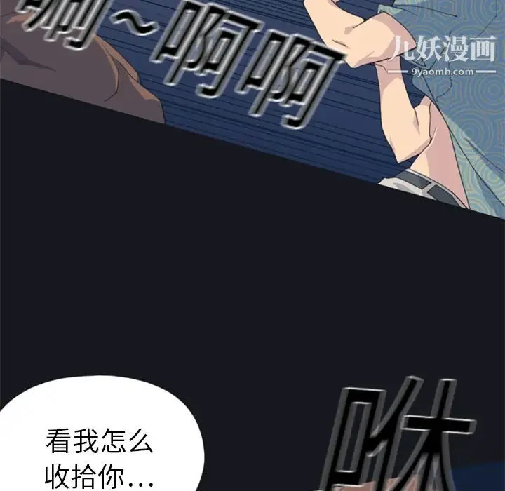 15少女漂流记 第2话 第26页