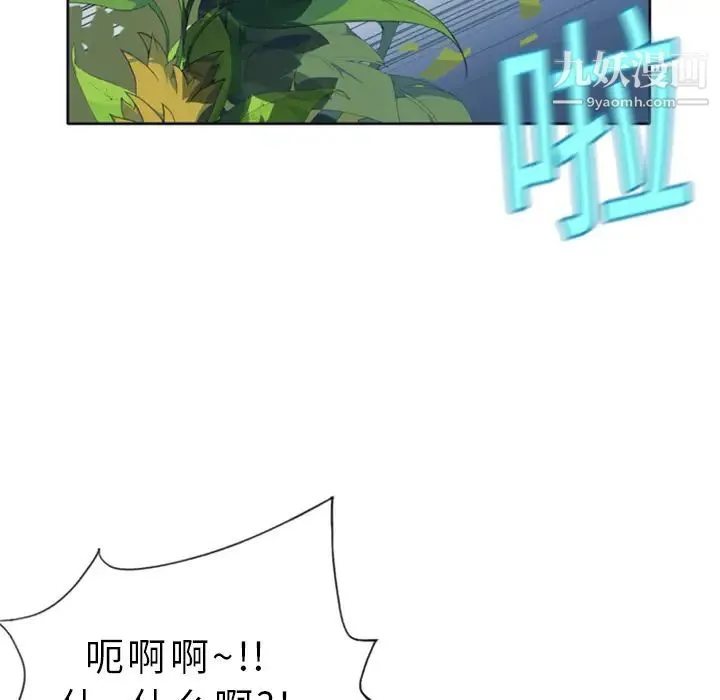 15少女漂流记 第2话 第111页