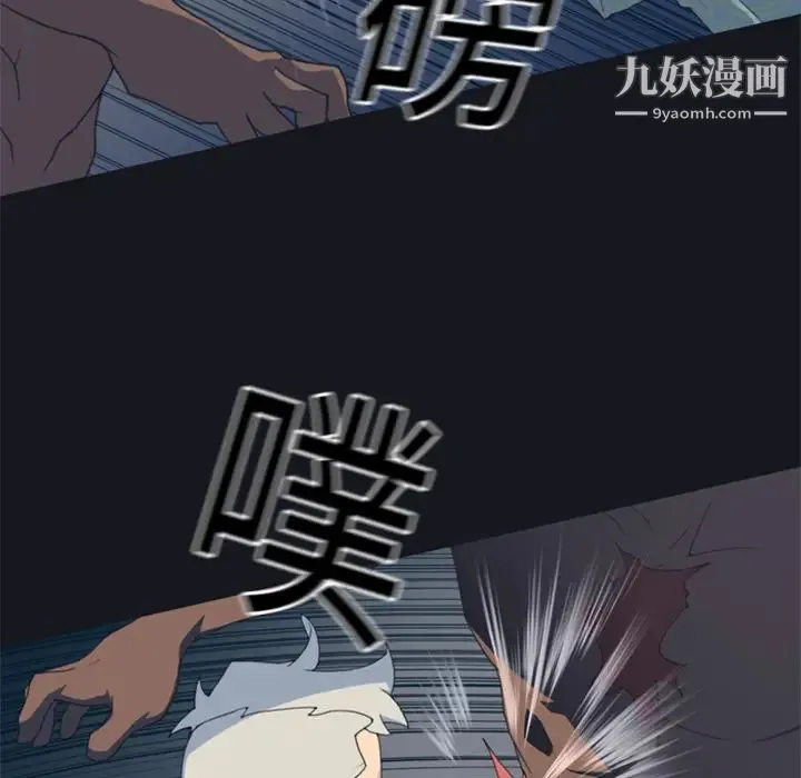 15少女漂流记 第2话 第8页