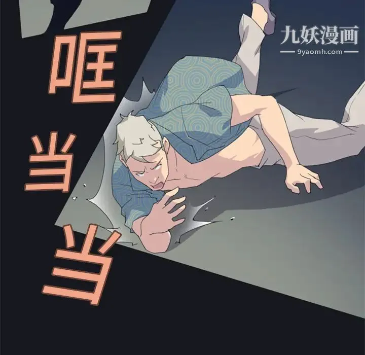 15少女漂流记 第2话 第71页