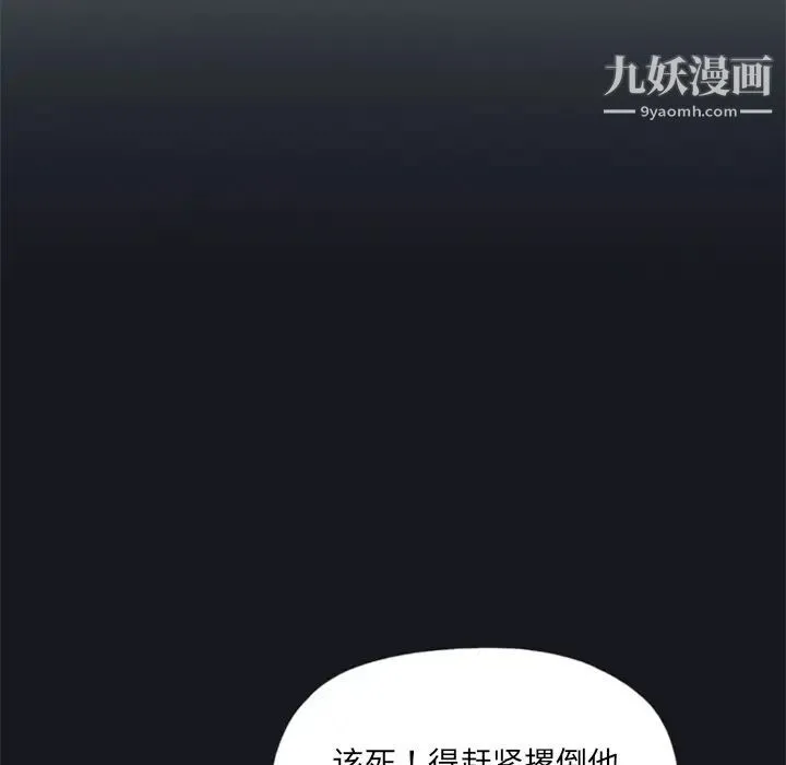 15少女漂流记 第2话 第5页