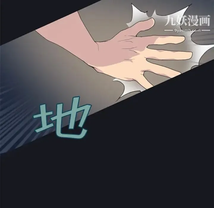 15少女漂流记 第2话 第57页