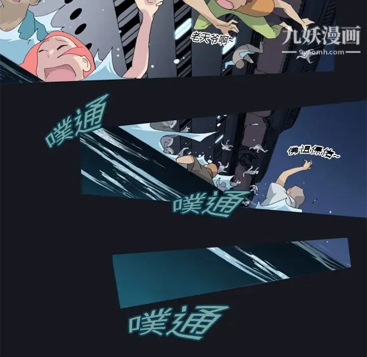 15少女漂流记 第2话 第84页