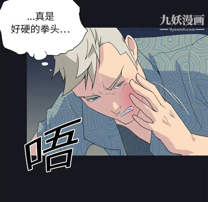 15少女漂流记 第2话 第63页