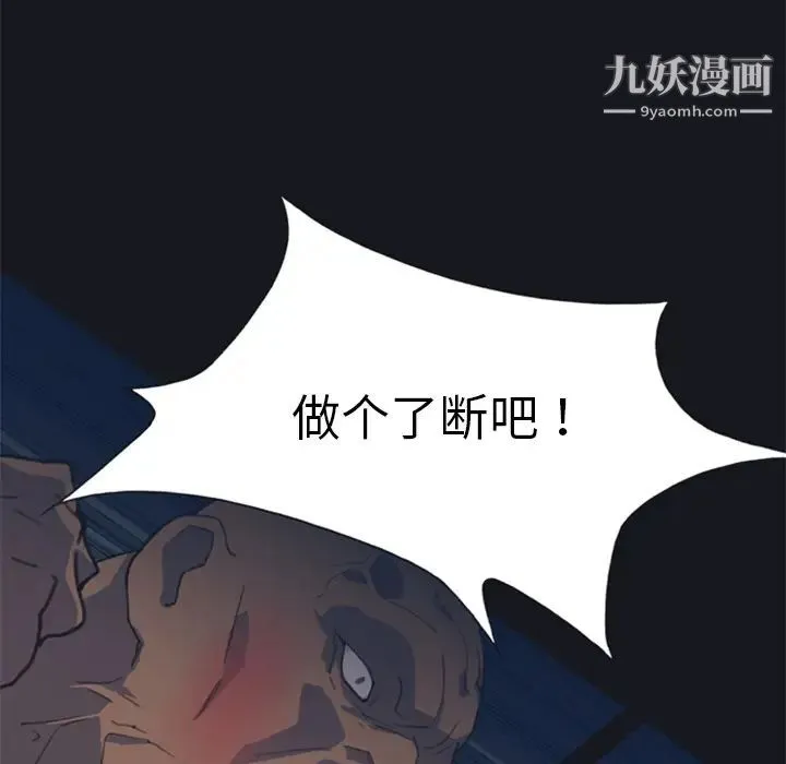 15少女漂流记 第2话 第66页