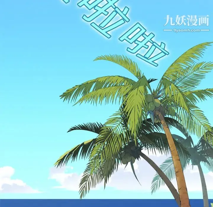 15少女漂流记 第2话 第89页
