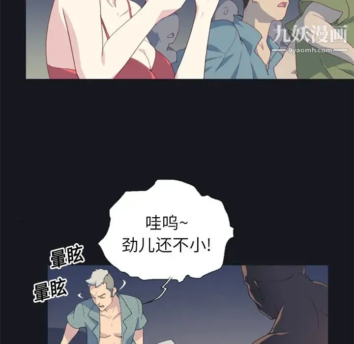 15少女漂流记 第2话 第14页