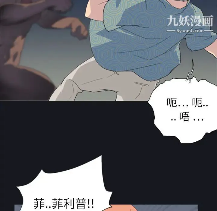 15少女漂流记 第2话 第55页