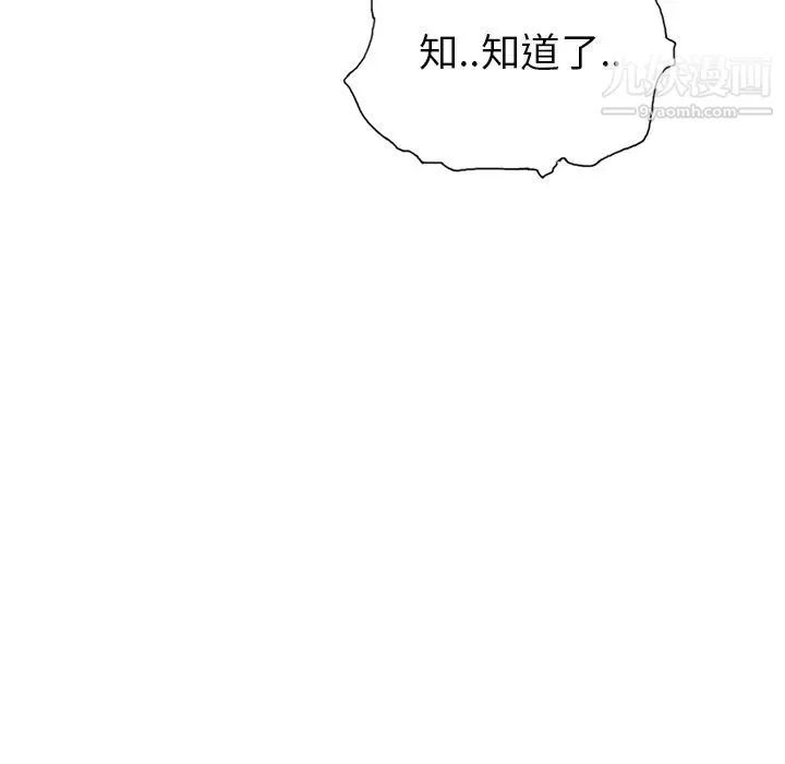 15少女漂流记 第18话 第39页