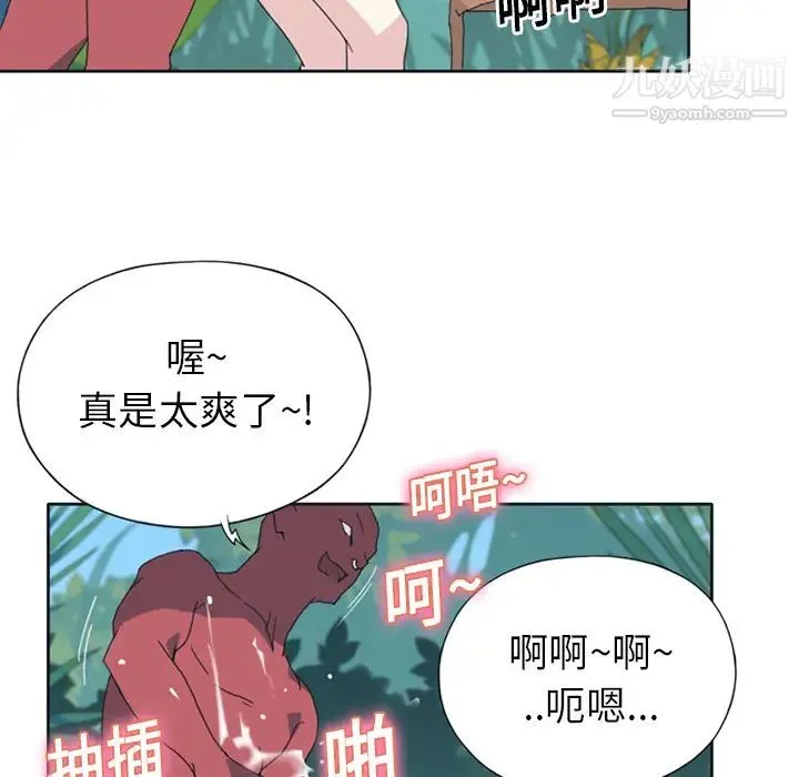 15少女漂流记 第18话 第58页