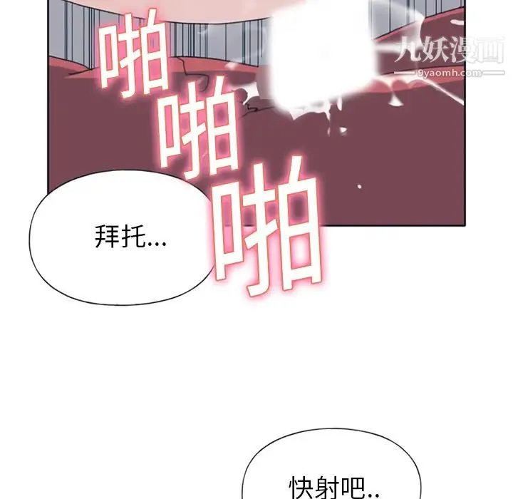 15少女漂流记 第18话 第76页