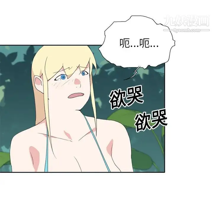 15少女漂流记 第18话 第17页