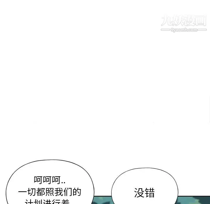 15少女漂流记 第18话 第18页