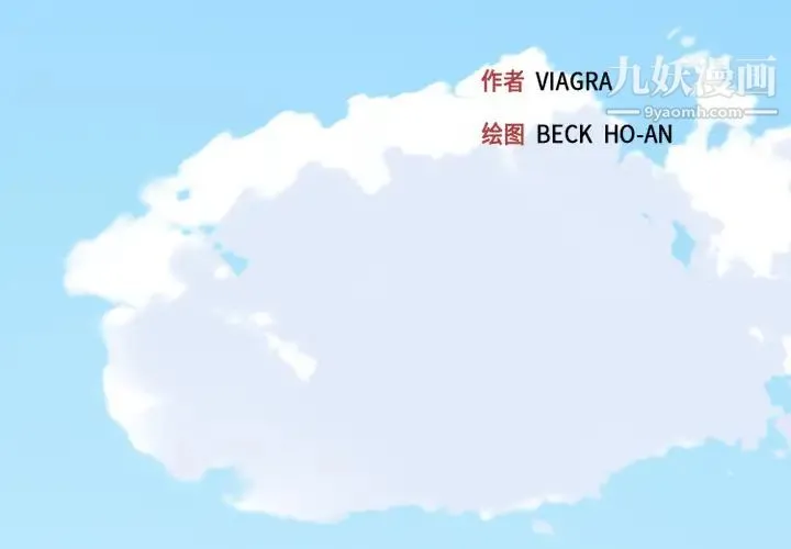 15少女漂流记 第18话 第3页