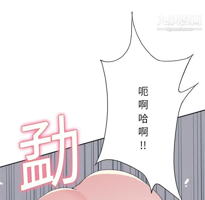15少女漂流记 第18话 第71页