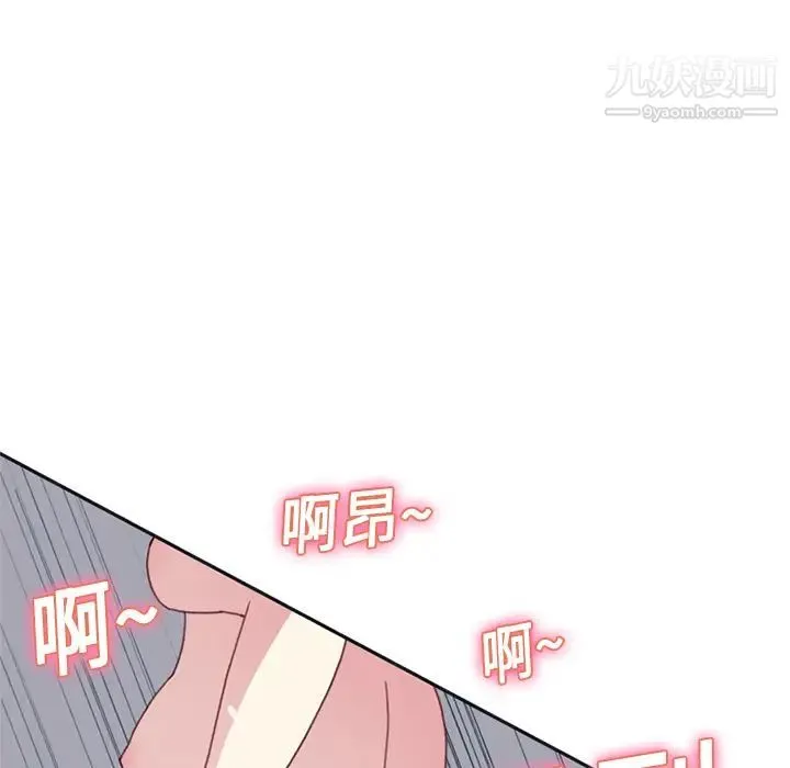 15少女漂流记 第18话 第79页