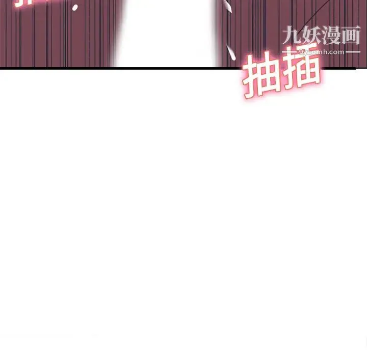 15少女漂流记 第18话 第78页
