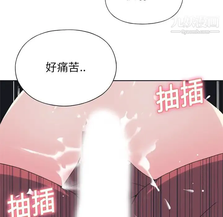 15少女漂流记 第18话 第77页