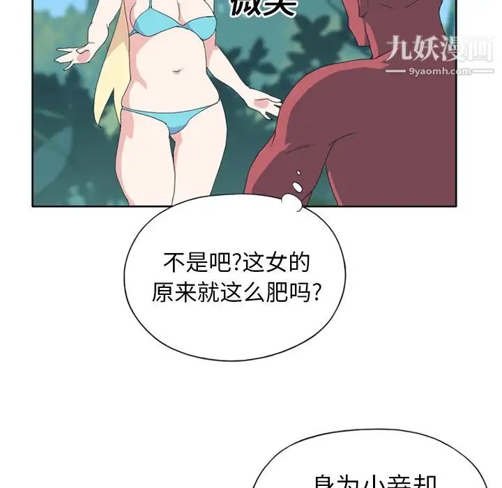 15少女漂流记 第18话 第11页