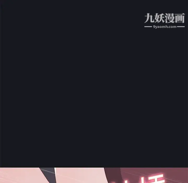 15少女漂流记 第15话 第81页