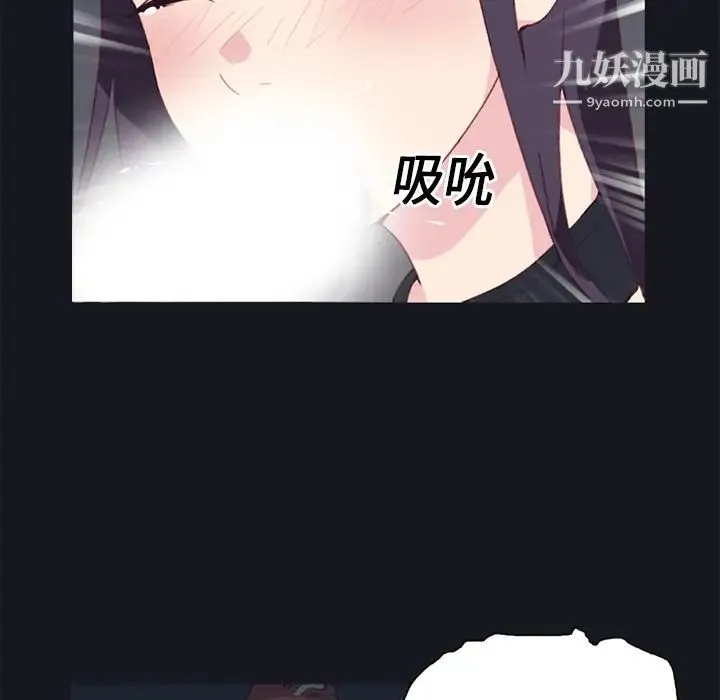 15少女漂流记 第15话 第25页