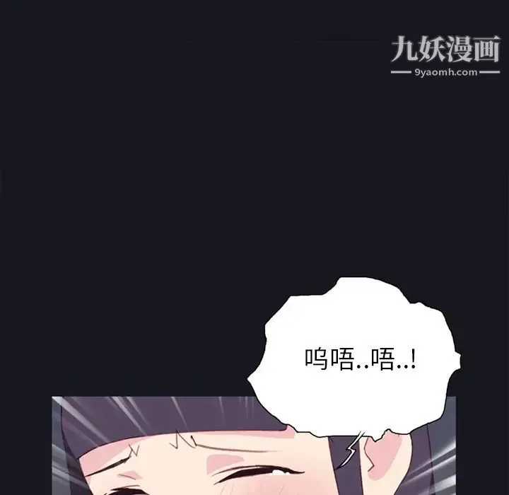 15少女漂流记 第15话 第24页