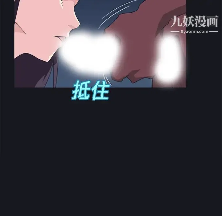 15少女漂流记 第15话 第23页