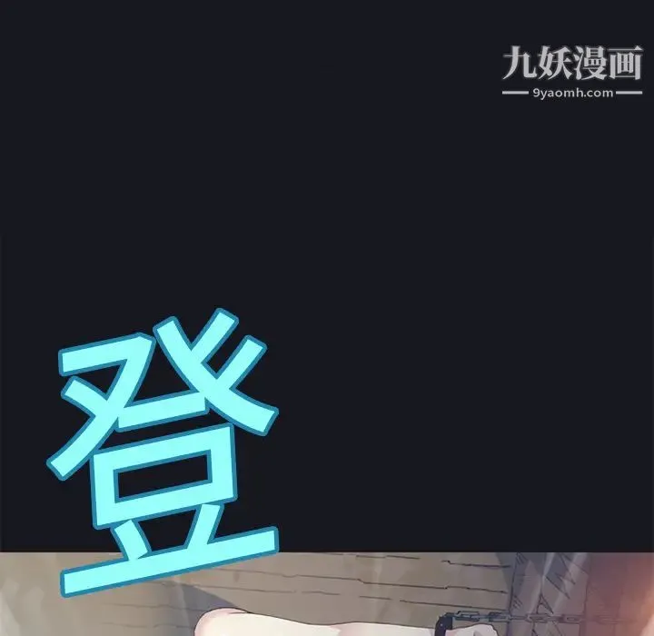15少女漂流记 第15话 第13页