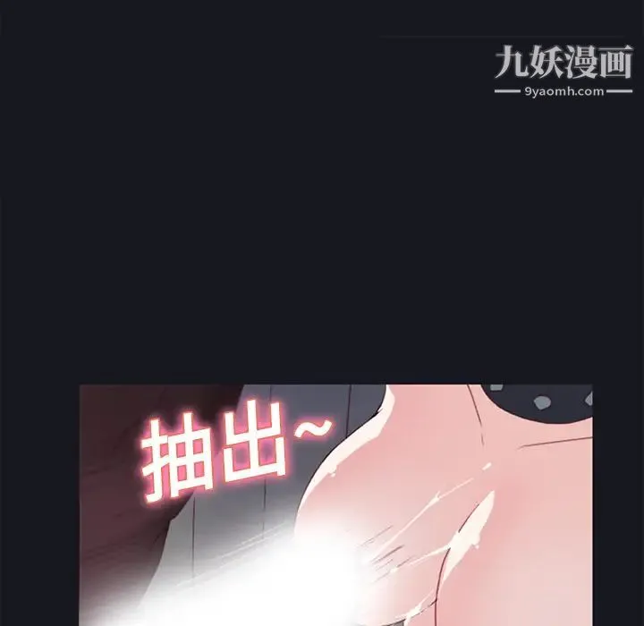 15少女漂流记 第15话 第35页