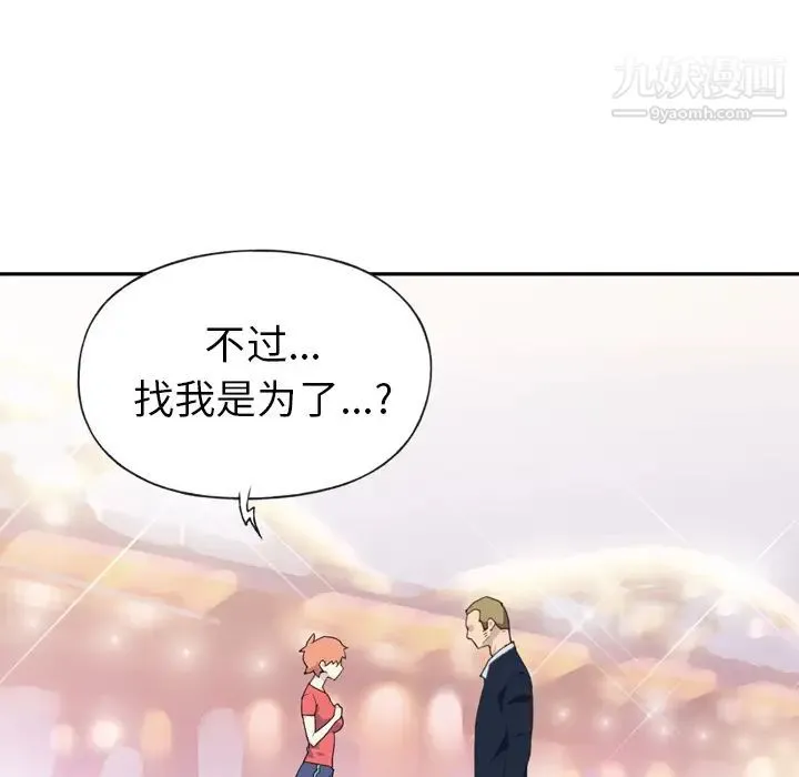 15少女漂流记 第46话 第106页