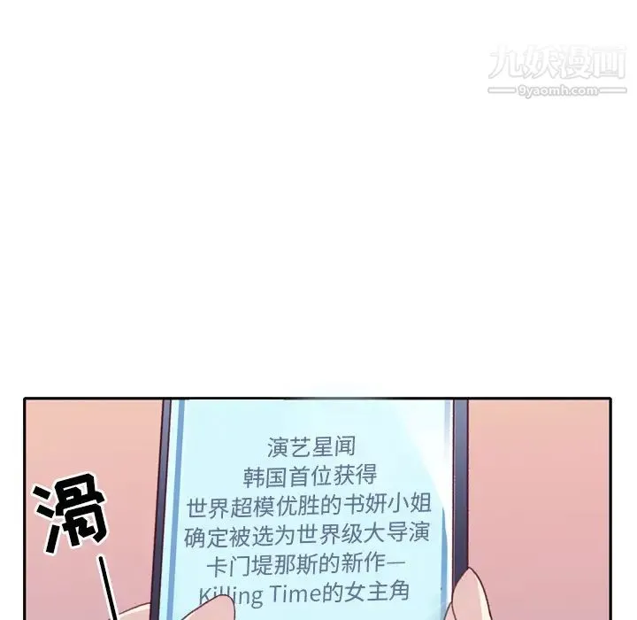 15少女漂流记 第46话 第89页