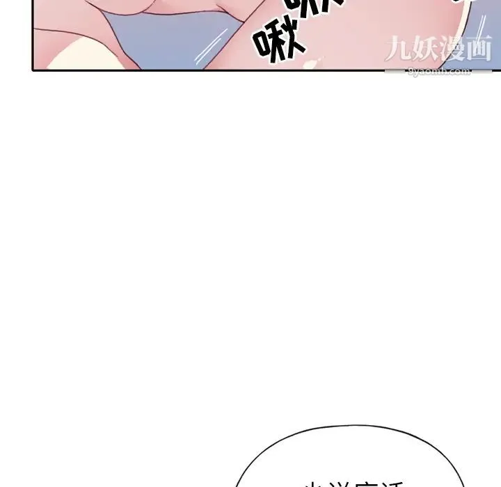 15少女漂流记 第46话 第14页