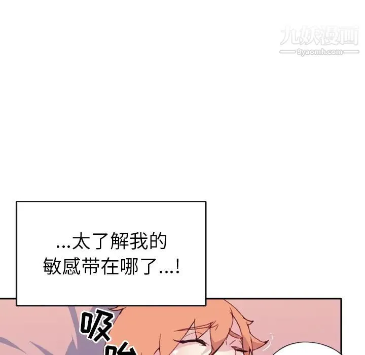 15少女漂流记 第46话 第24页