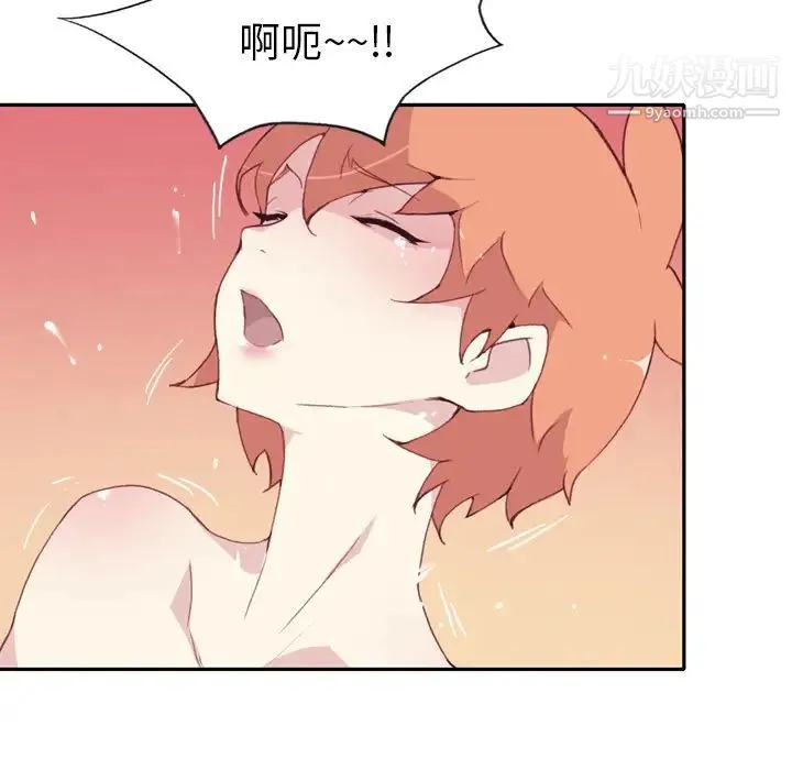 15少女漂流记 第46话 第43页