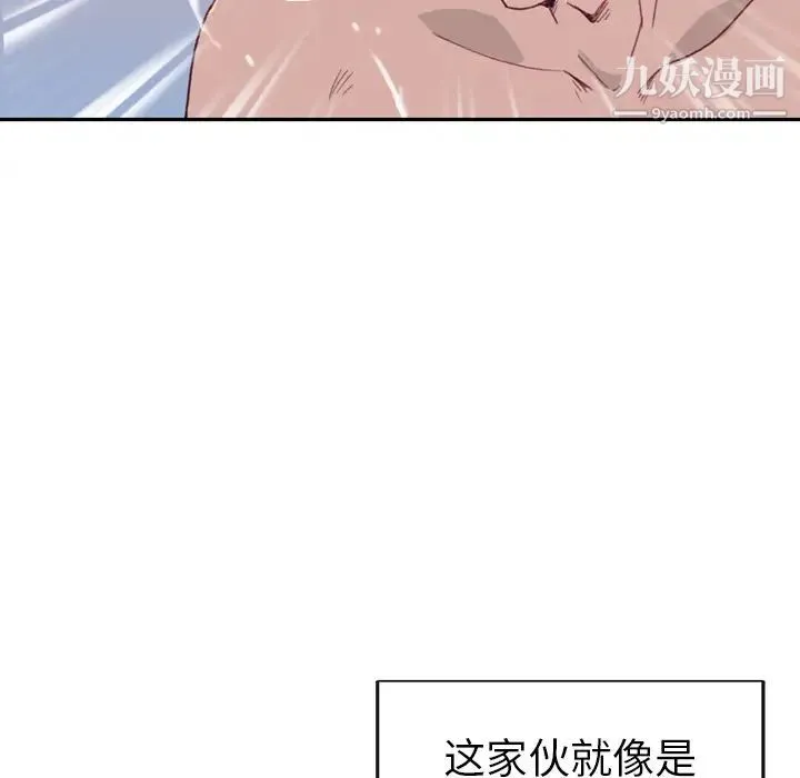 15少女漂流记 第46话 第51页