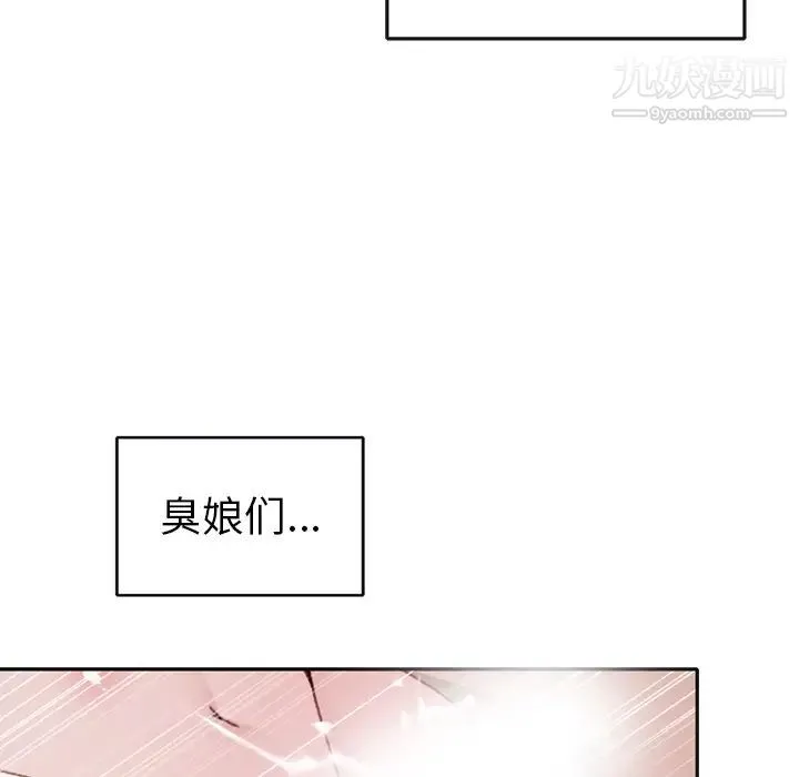 15少女漂流记 第46话 第36页