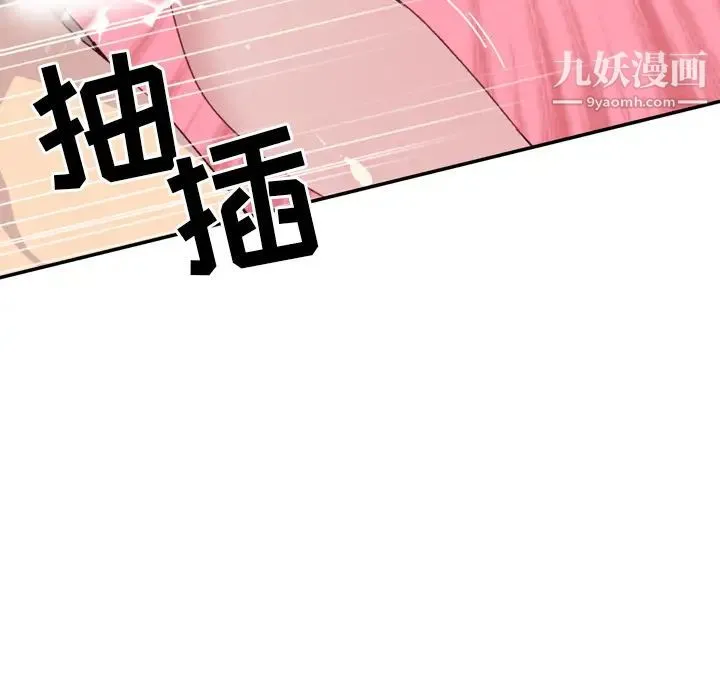 15少女漂流记 第46话 第72页